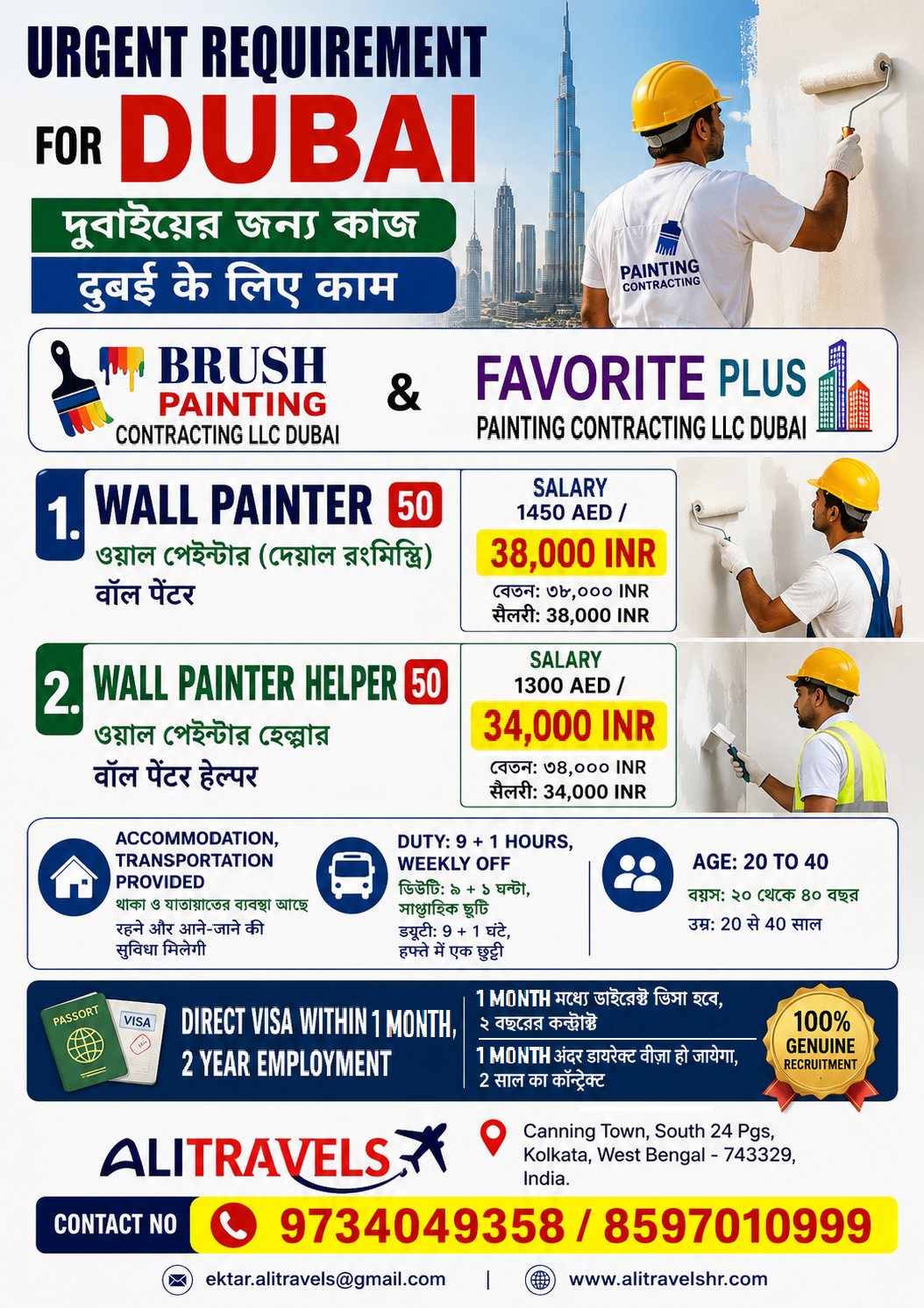 DUBAI JOB VISA